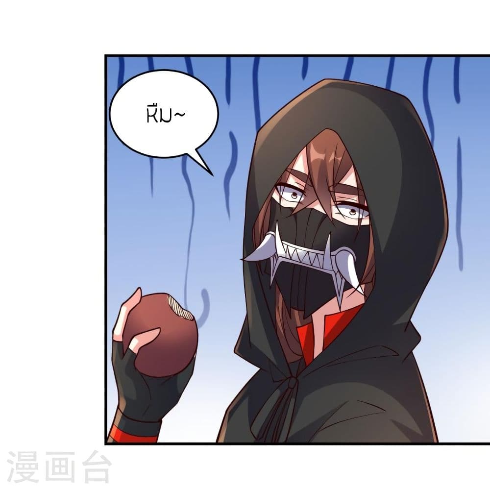 Banished Disciple's Counterattack 297 66